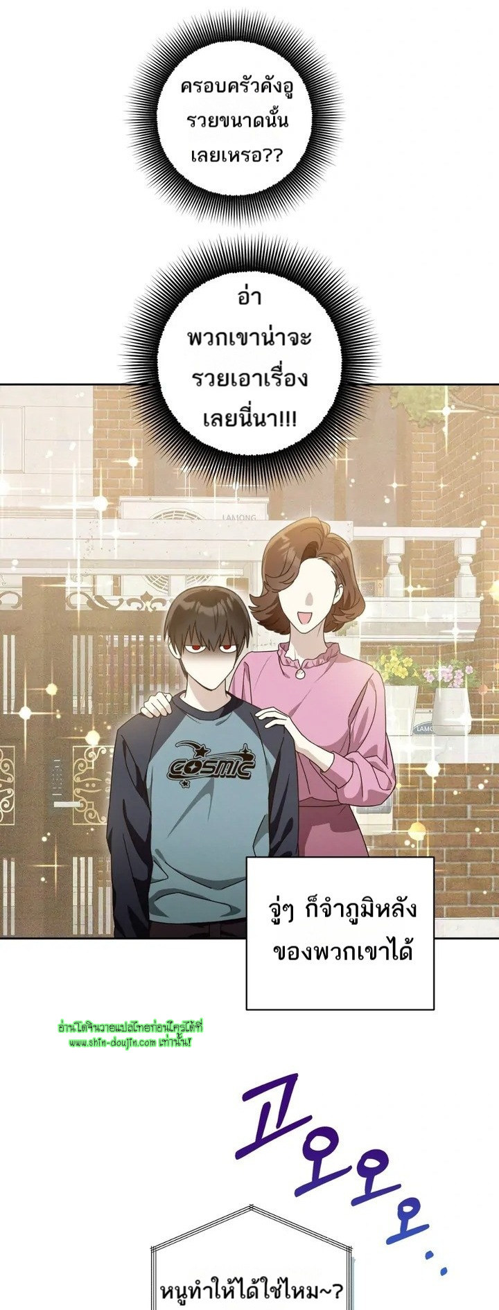 Heavy Rain Advisory EP 1